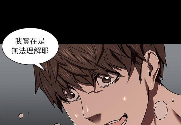 二十歲 第 3 話 第1页