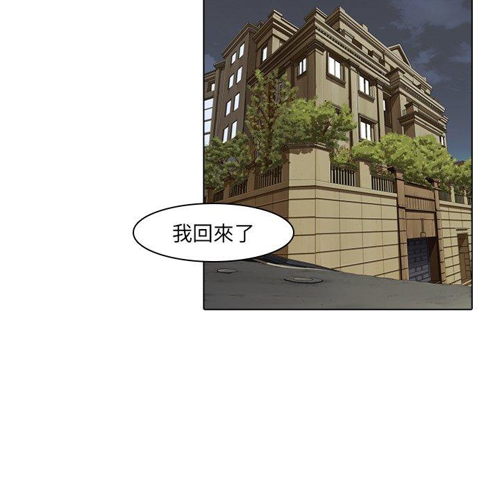 二十歲 第 3 話 第40页