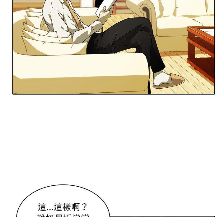 二十歲 第 3 話 第43页