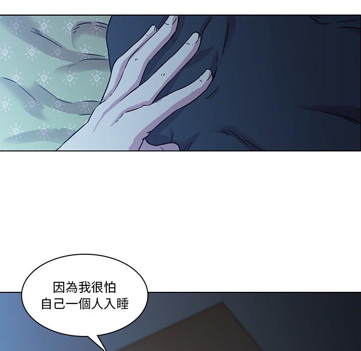 二十歲 第 3 話 第52页