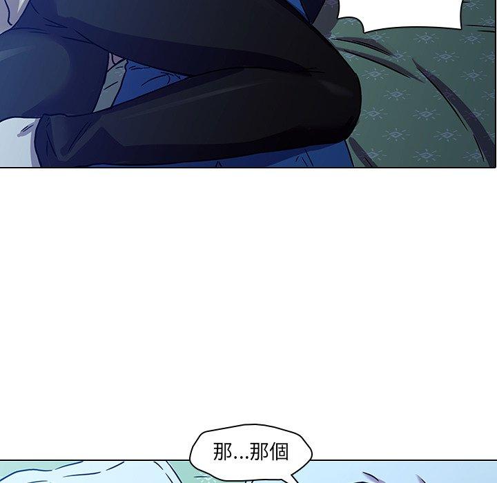 二十歲 第 3 話 第55页