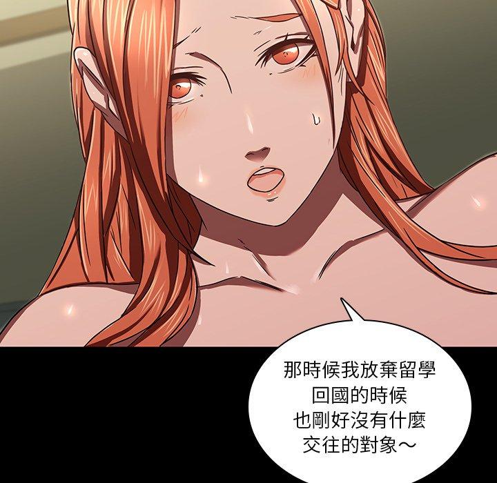二十歲 第 3 話 第6页