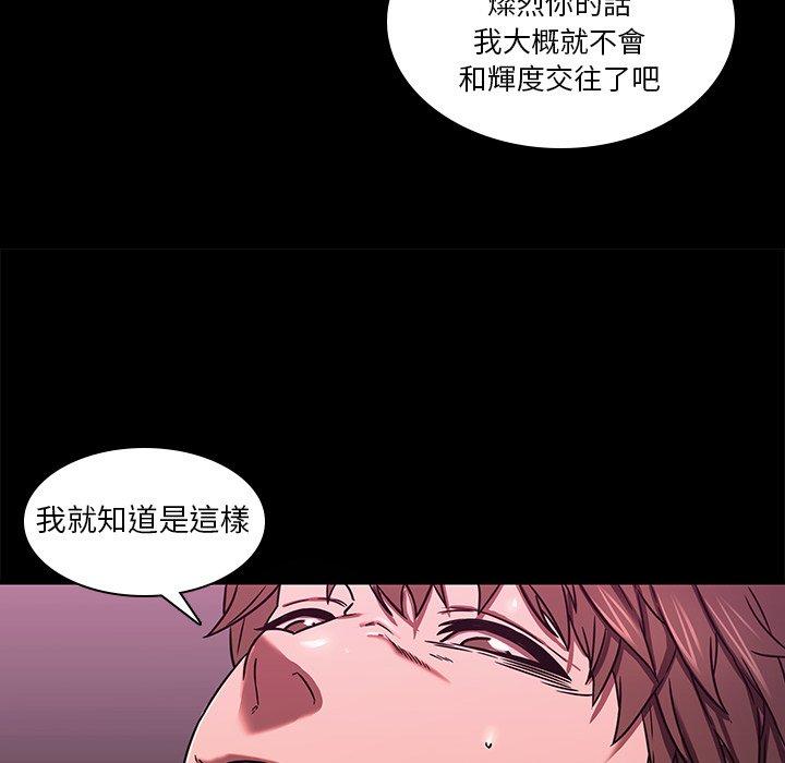 二十歲 第 3 話 第11页