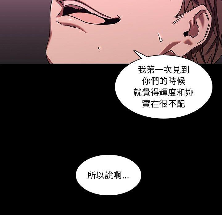 二十歲 第 3 話 第12页