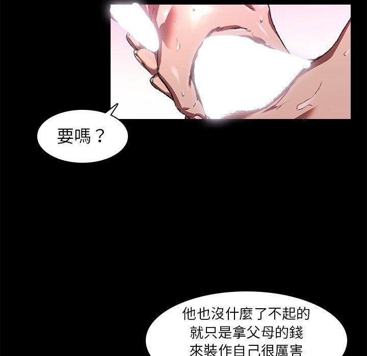 二十歲 第 3 話 第15页