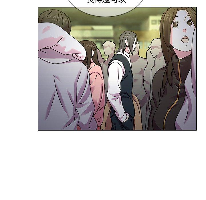 二十歲 第 3 話 第31页