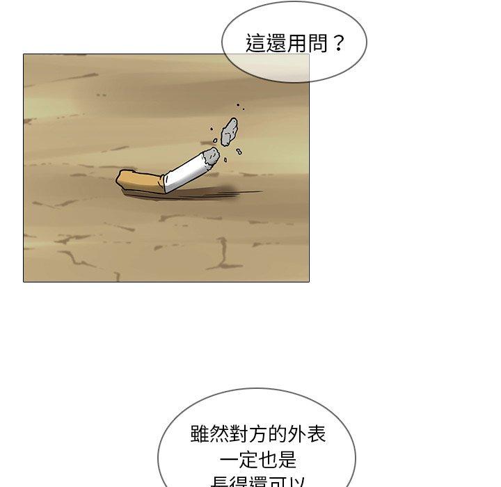二十歲 第 3 話 第30页