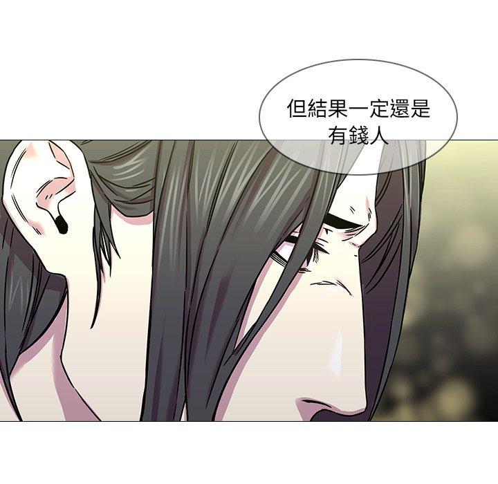 二十歲 第 3 話 第32页