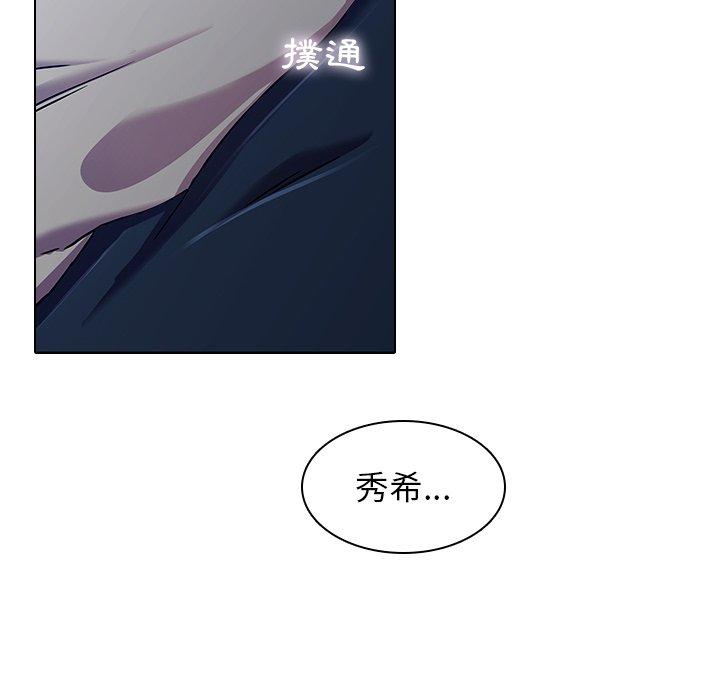 二十歲 第 3 話 第62页