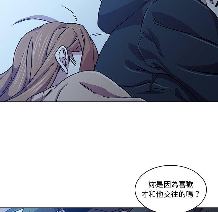 二十歲 第 3 話 第67页
