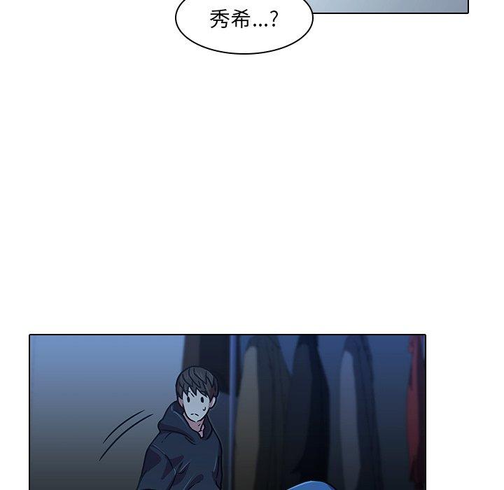 二十歲 第 3 話 第71页