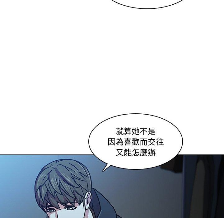 二十歲 第 3 話 第85页