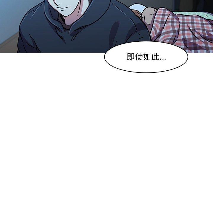 二十歲 第 3 話 第86页