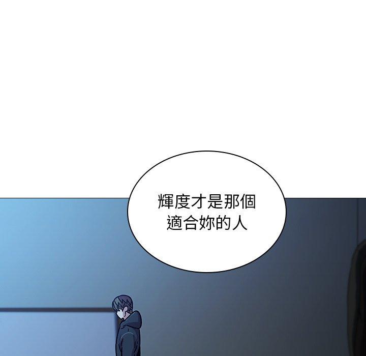 二十歲 第 3 話 第90页