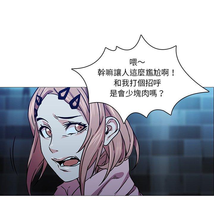 二十歲 第 3 話 第102页