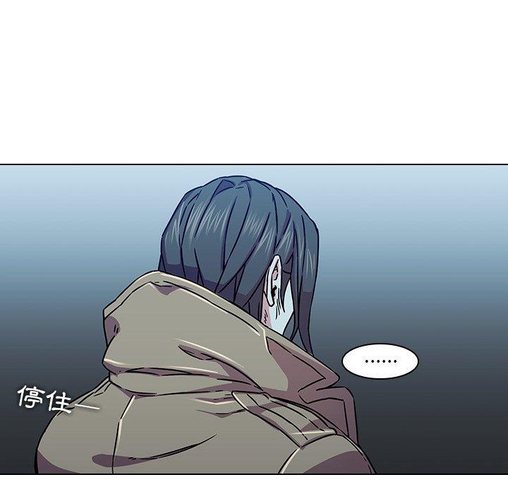 二十歲 第 3 話 第103页