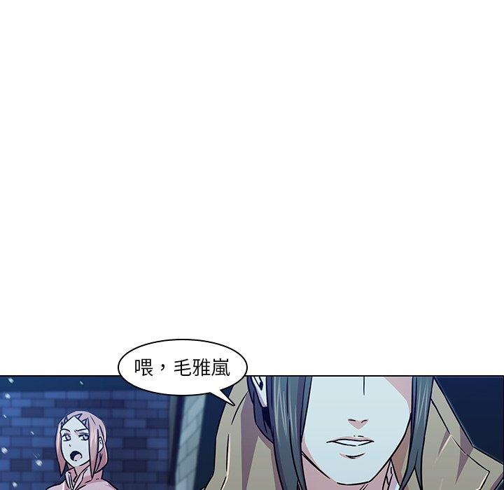 二十歲 第 3 話 第104页