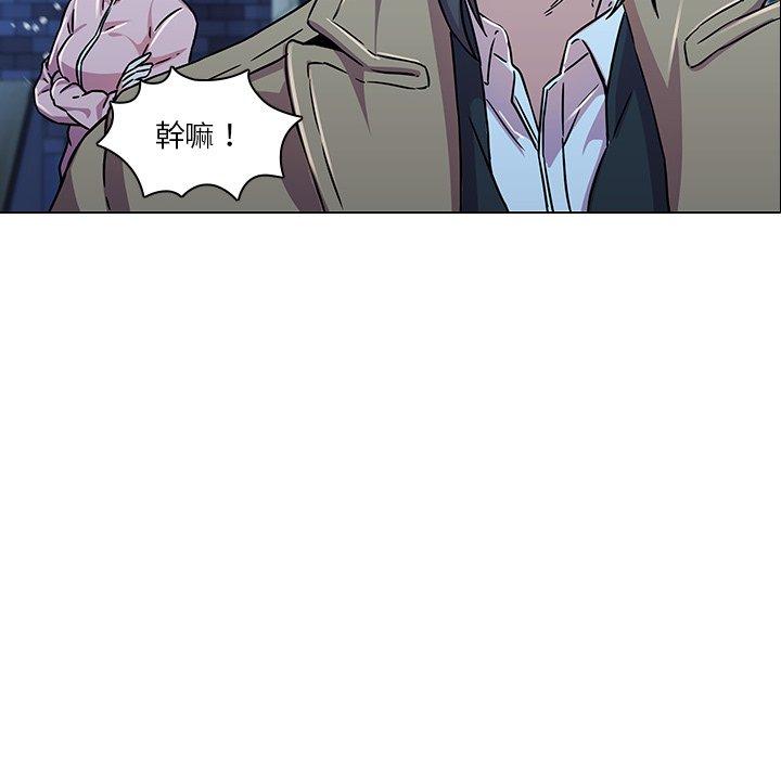 二十歲 第 3 話 第105页