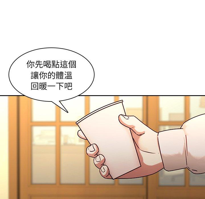 二十歲 第 30 話 第10页
