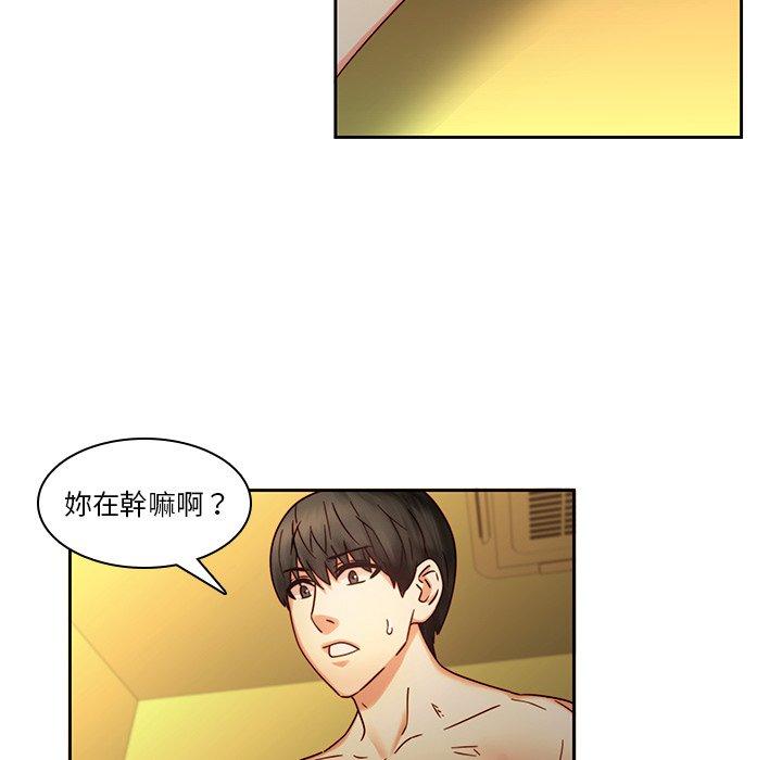 二十歲 第 30 話 第79页