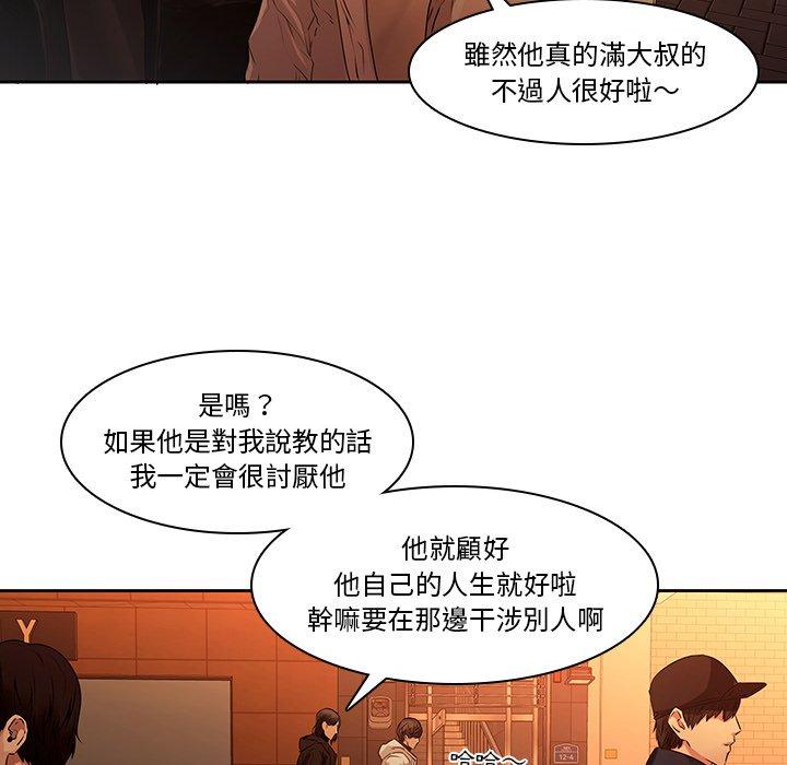 二十歲 第 31 話 第16页