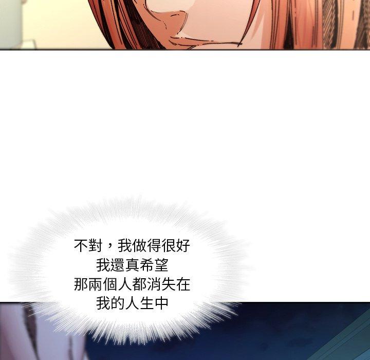 二十歲 第 32 話 第13页