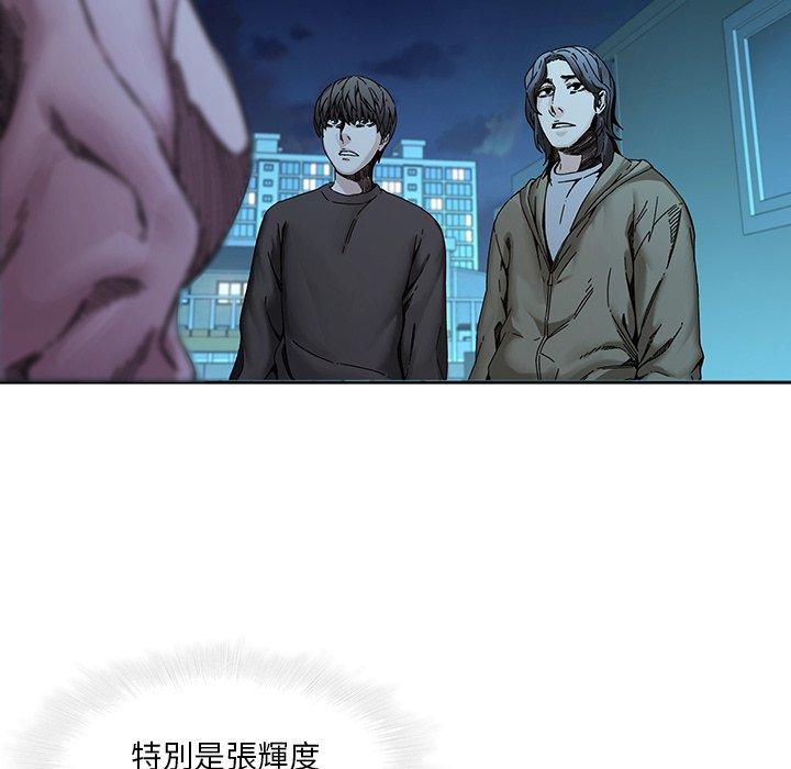 二十歲 第 32 話 第14页
