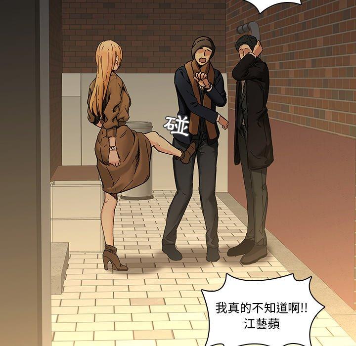 二十歲 第 32 話 第27页