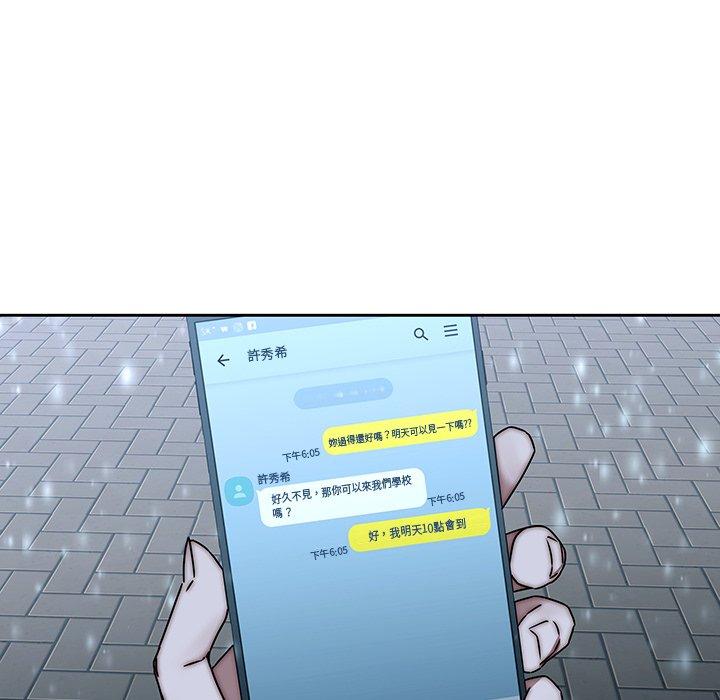 二十歲 第 33 話 第21页