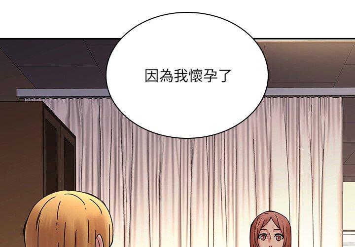 二十歲 第 33 話 第3页