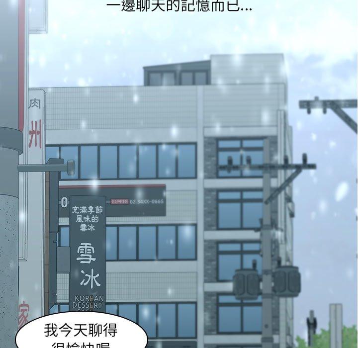 二十歲 第 33 話 第44页