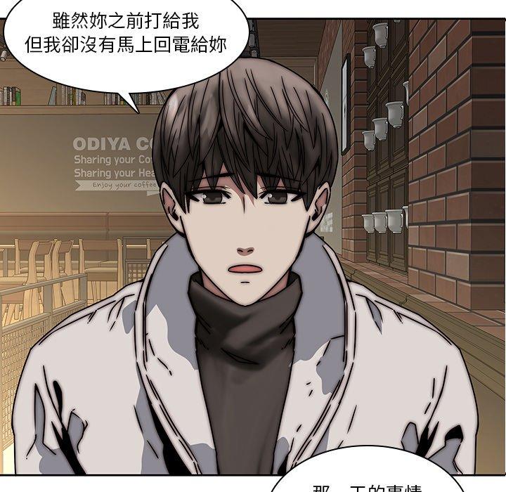 二十歲 第 33 話 第37页