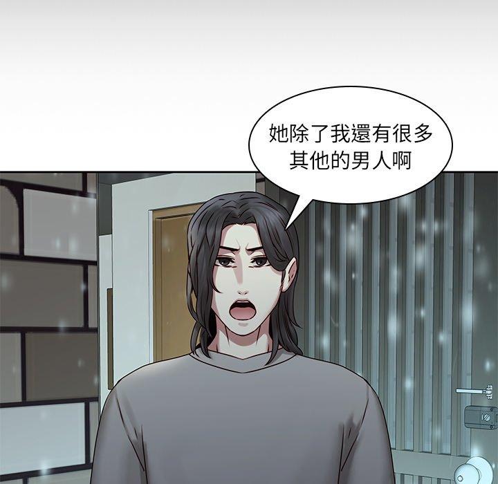 二十歲 第 34 話 第70页