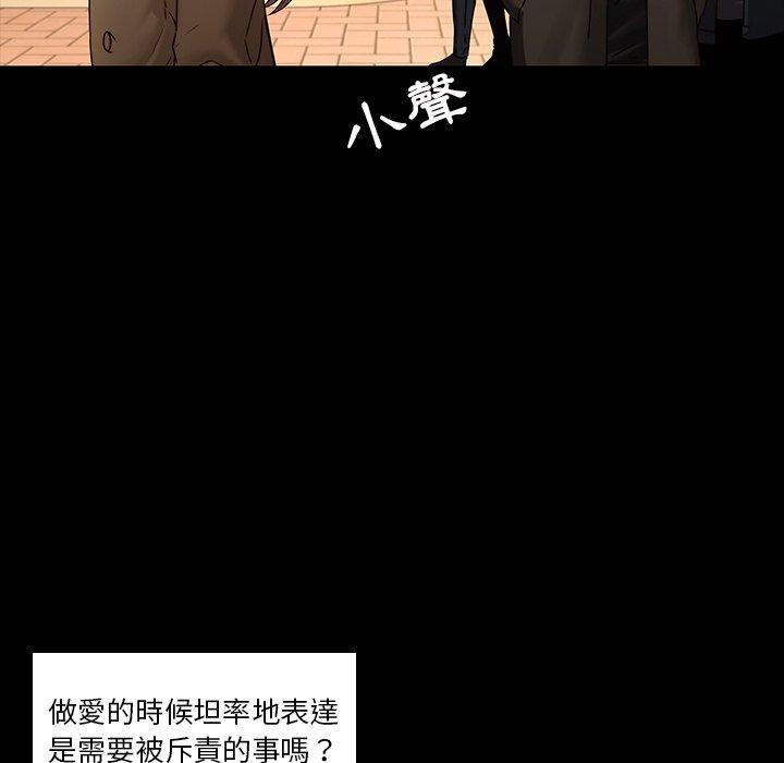 二十歲 第 34 話 第57页