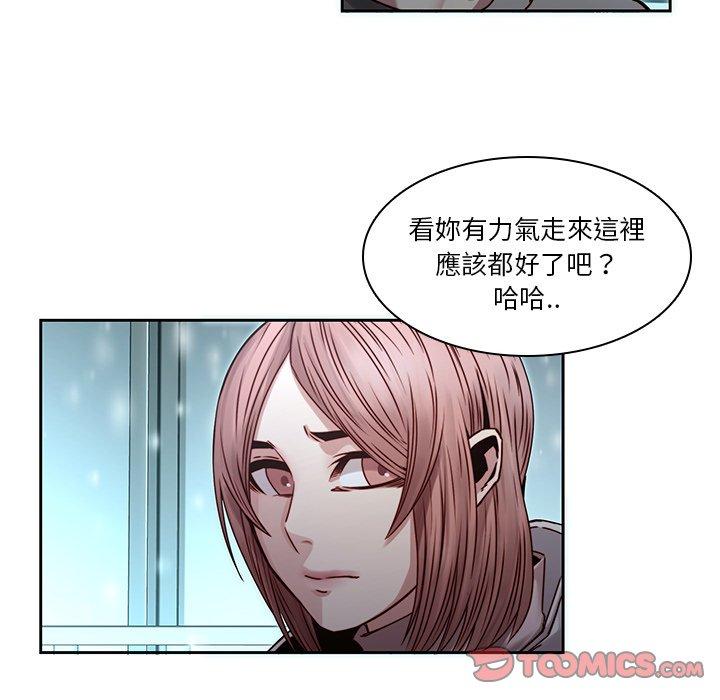二十歲 第 34 話 第82页