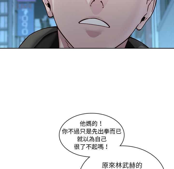 二十歲 第 40 話 第74页