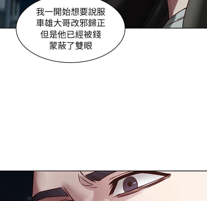 二十歲 第 41 話 第55页