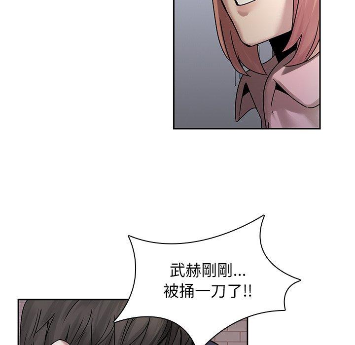 二十歲 第 42 話 第65页