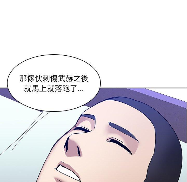 二十歲 第 42 話 第81页