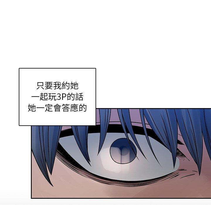 二十歲 第 42 話 第97页