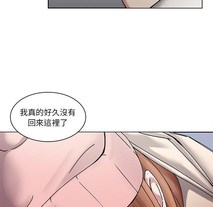 二十歲 第 43 話 第53页
