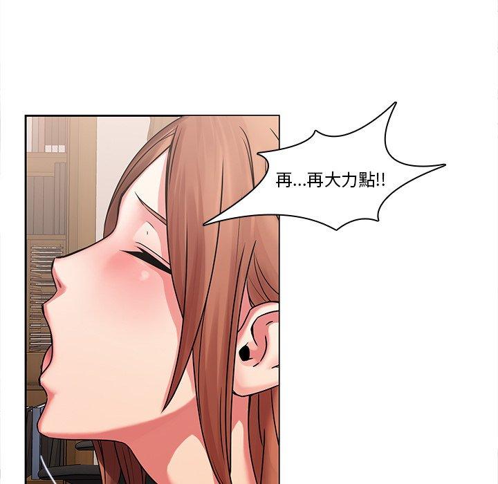 二十歲 第 44 話 第15页