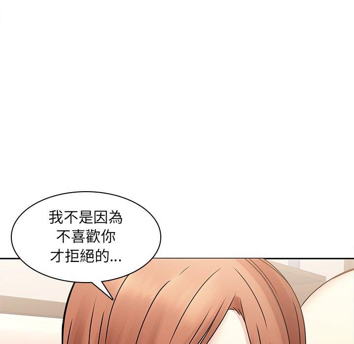二十歲 第 44 話 第70页
