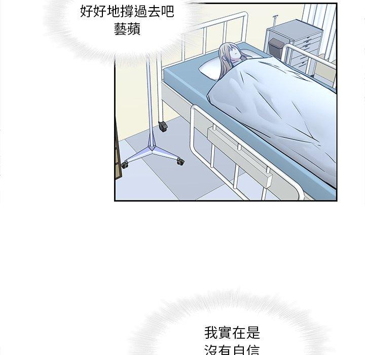 二十歲 第 44 話 第80页