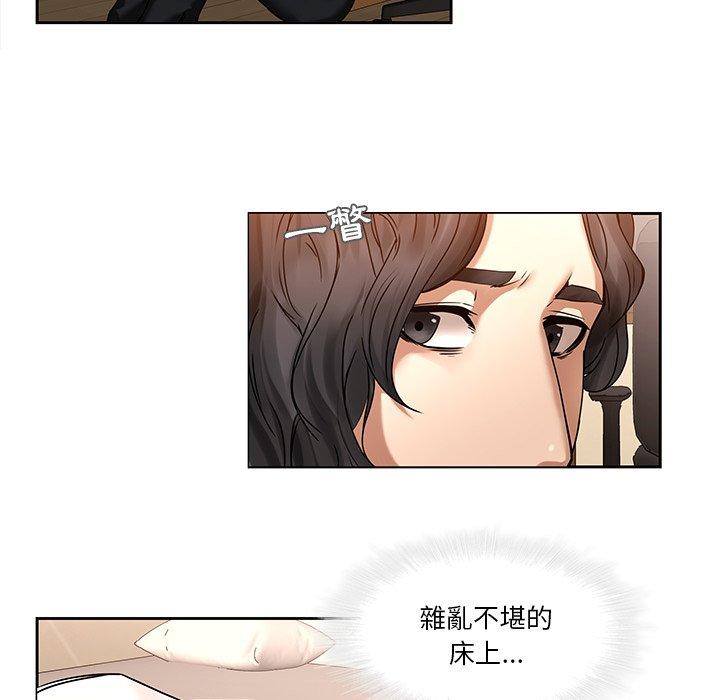 二十歲 第 45 話 第6页