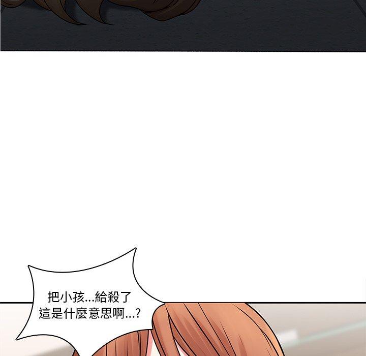 二十歲 第 45 話 第36页