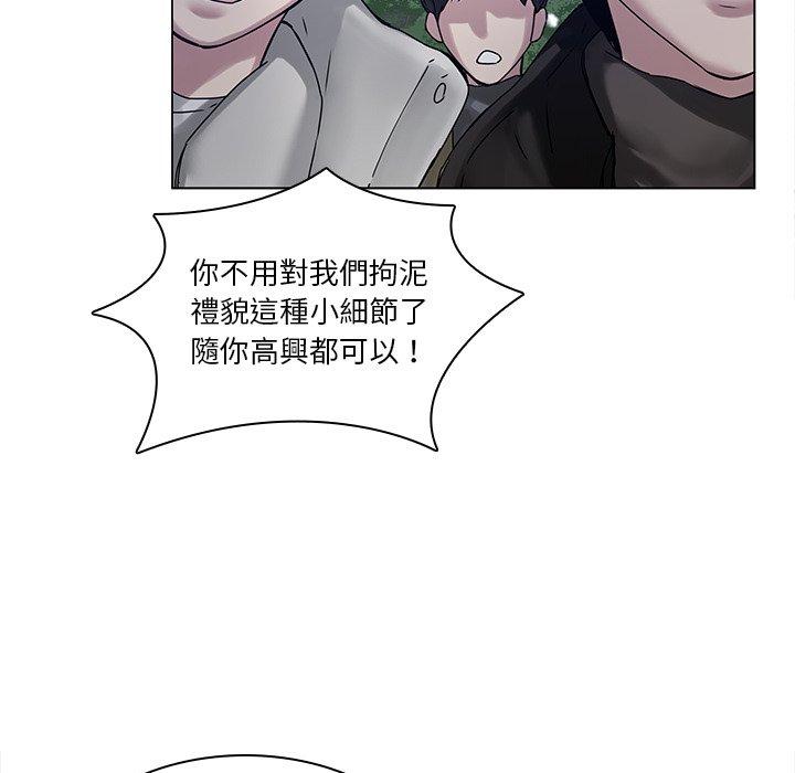 二十歲 第 45 話 第71页