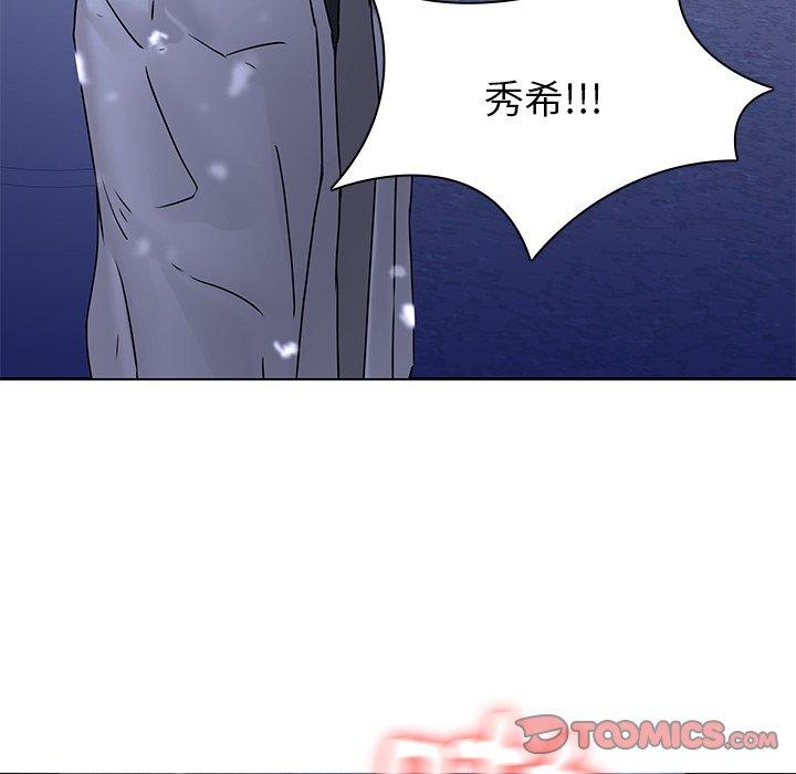 二十歲 第 46 話 第22页