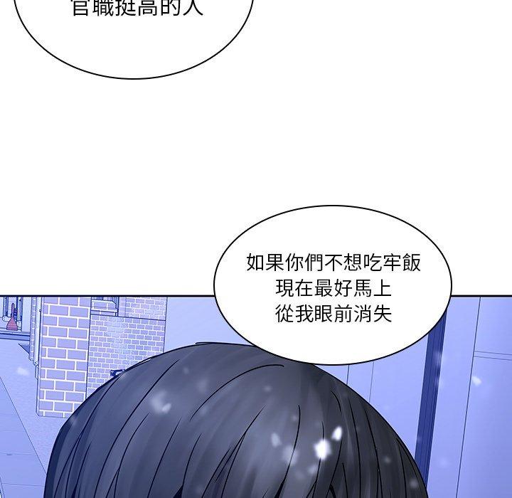 二十歲 第 46 話 第68页