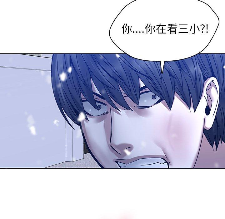 二十歲 第 46 話 第76页